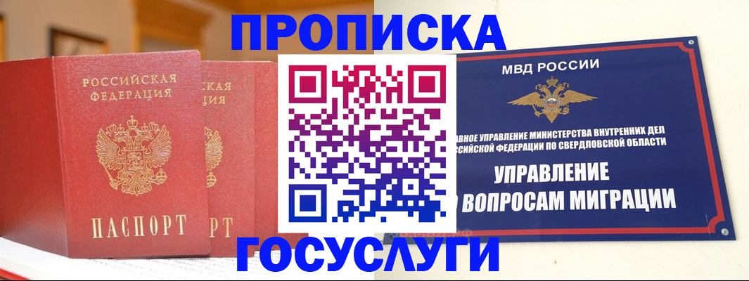 временная регистрация собственник в Стрежевом