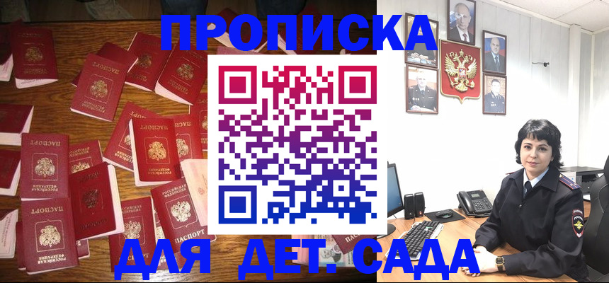 временная регистрация купить в Стрежевом