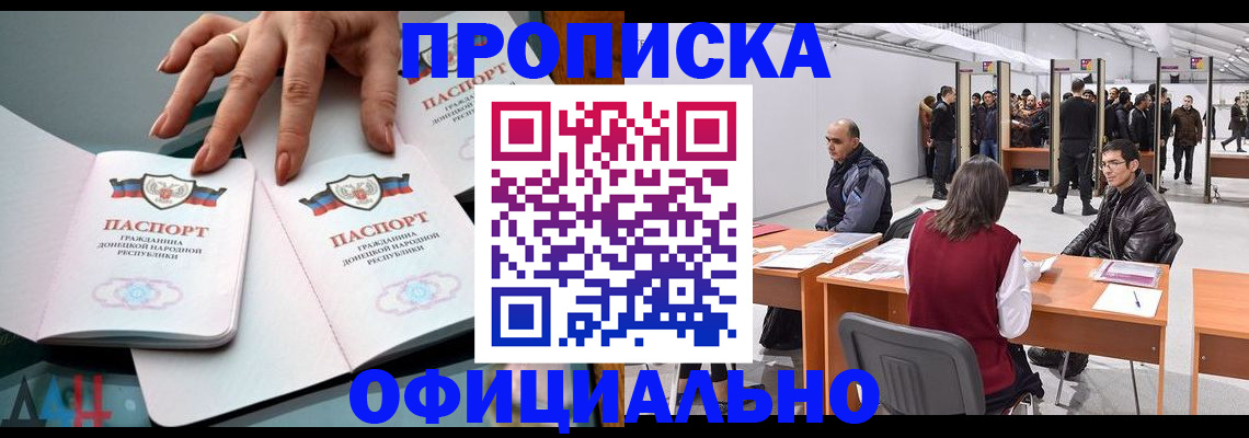 временная регистрация гарантия в Стрежевом